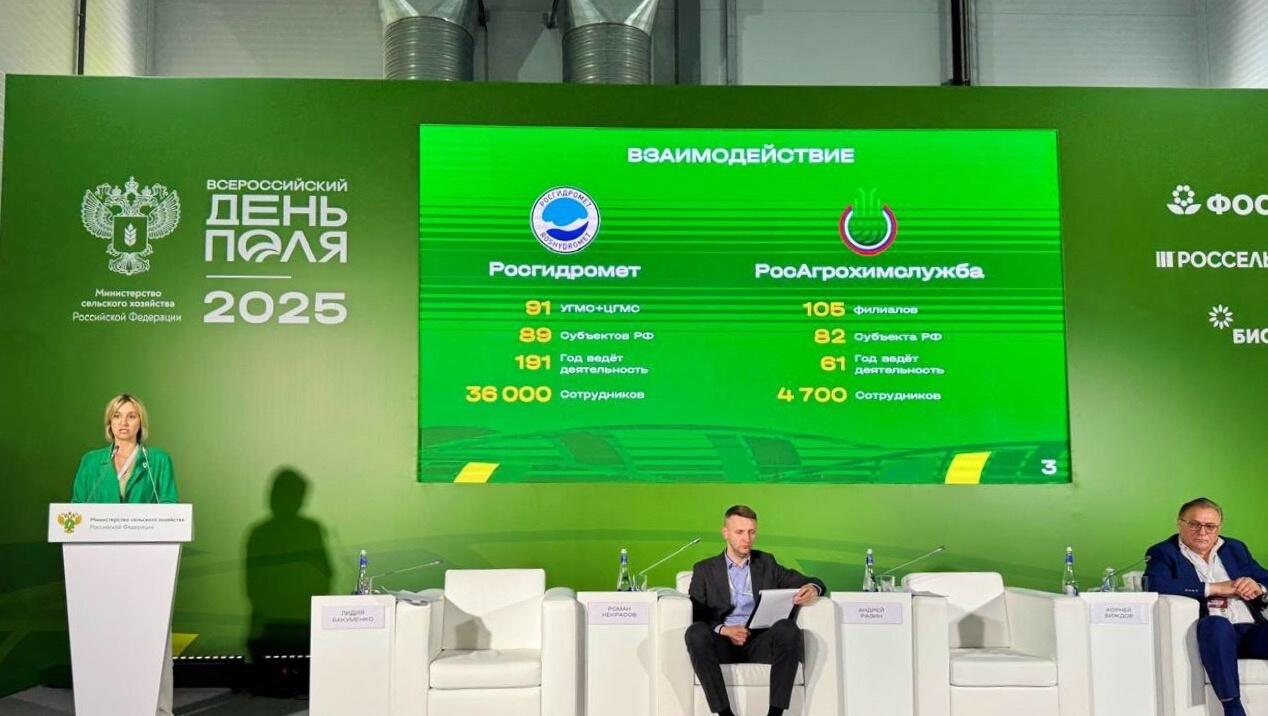 Единая метеосеть для аграриев